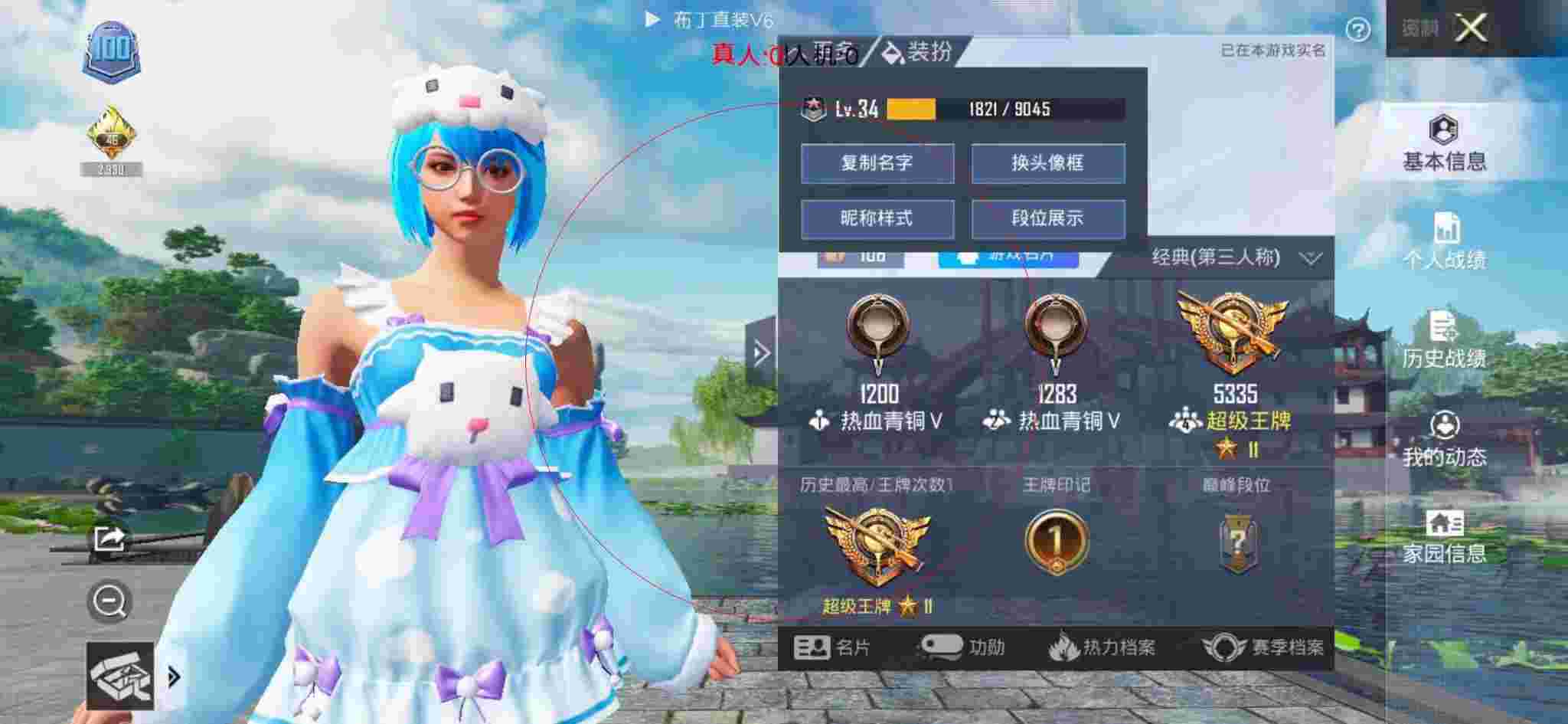 和平精英透视自瞄 - 和平精英科技免费下载v6.0辅助预览图